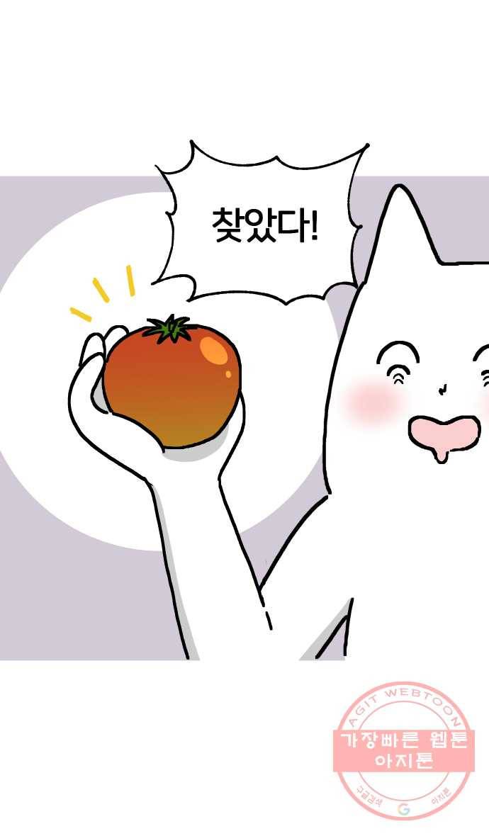 애옹식당 5화 또 건강식?! 41