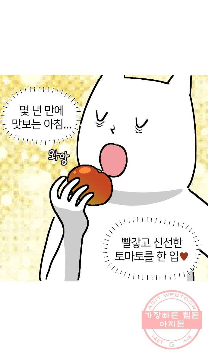 애옹식당 5화 또 건강식?! 42
