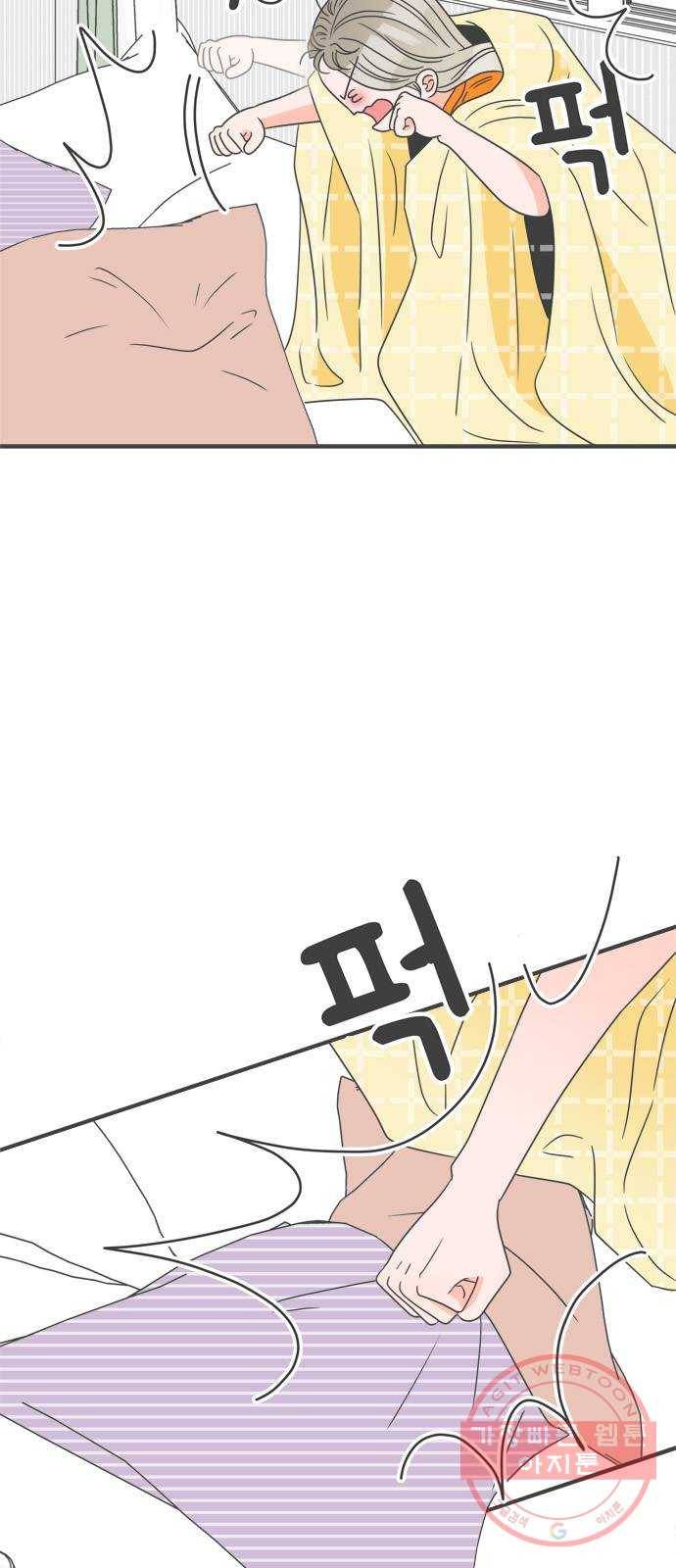 풋내기들 52화_응원이 필요한 사이 (1) 3
