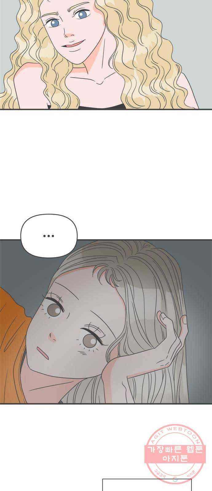 풋내기들 52화_응원이 필요한 사이 (1) 14