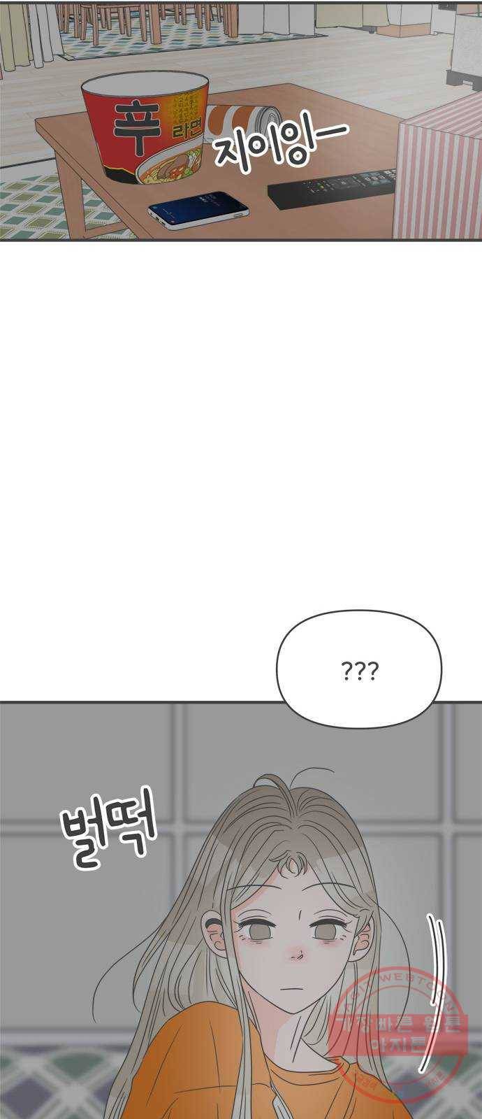 풋내기들 52화_응원이 필요한 사이 (1) 16