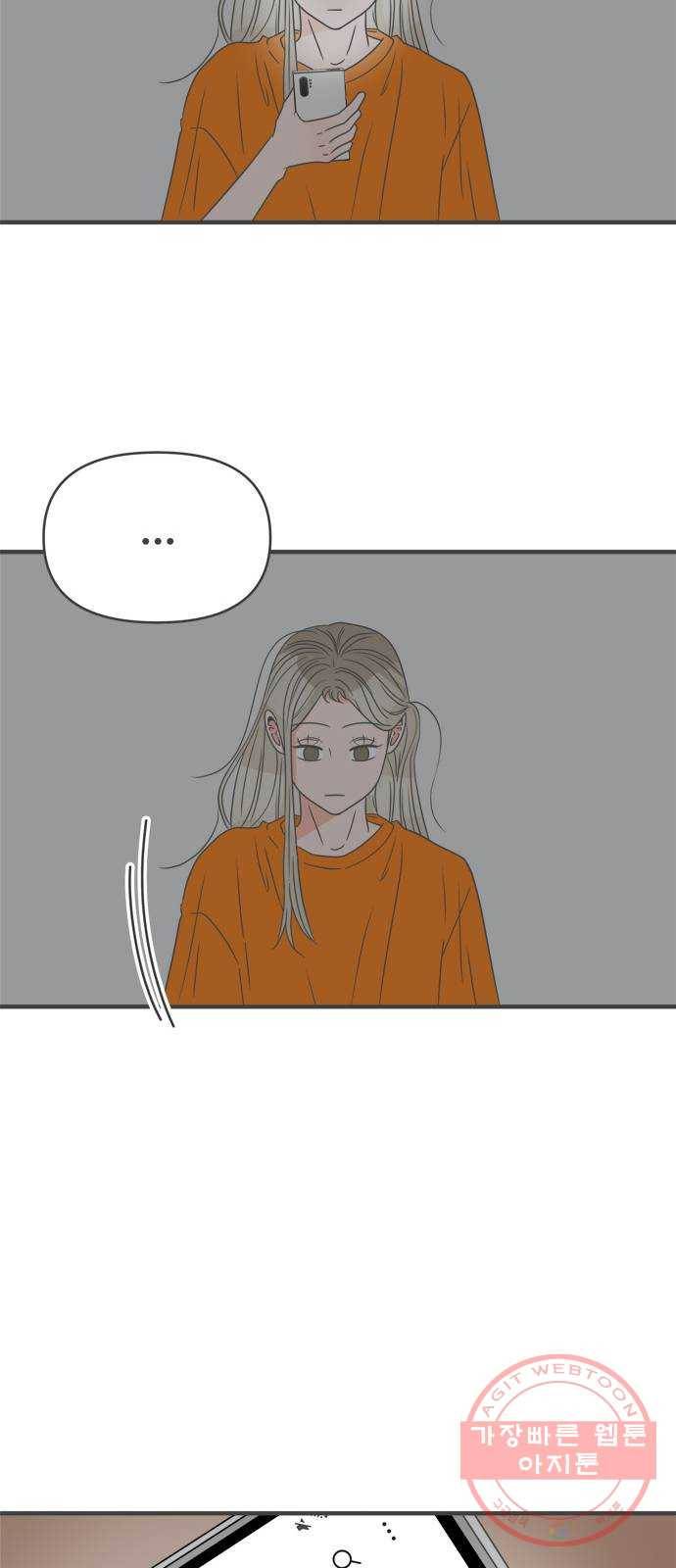 풋내기들 52화_응원이 필요한 사이 (1) 18