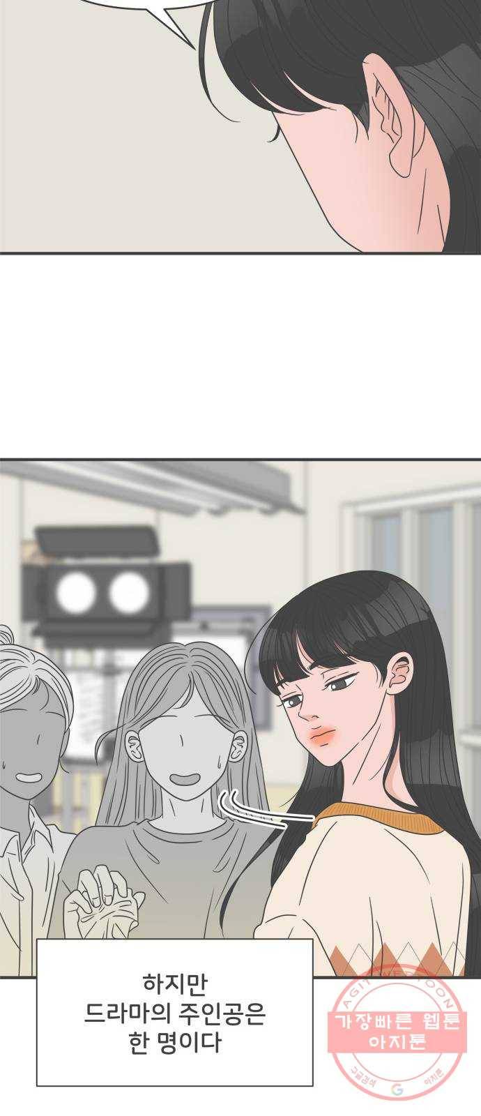 풋내기들 52화_응원이 필요한 사이 (1) 22