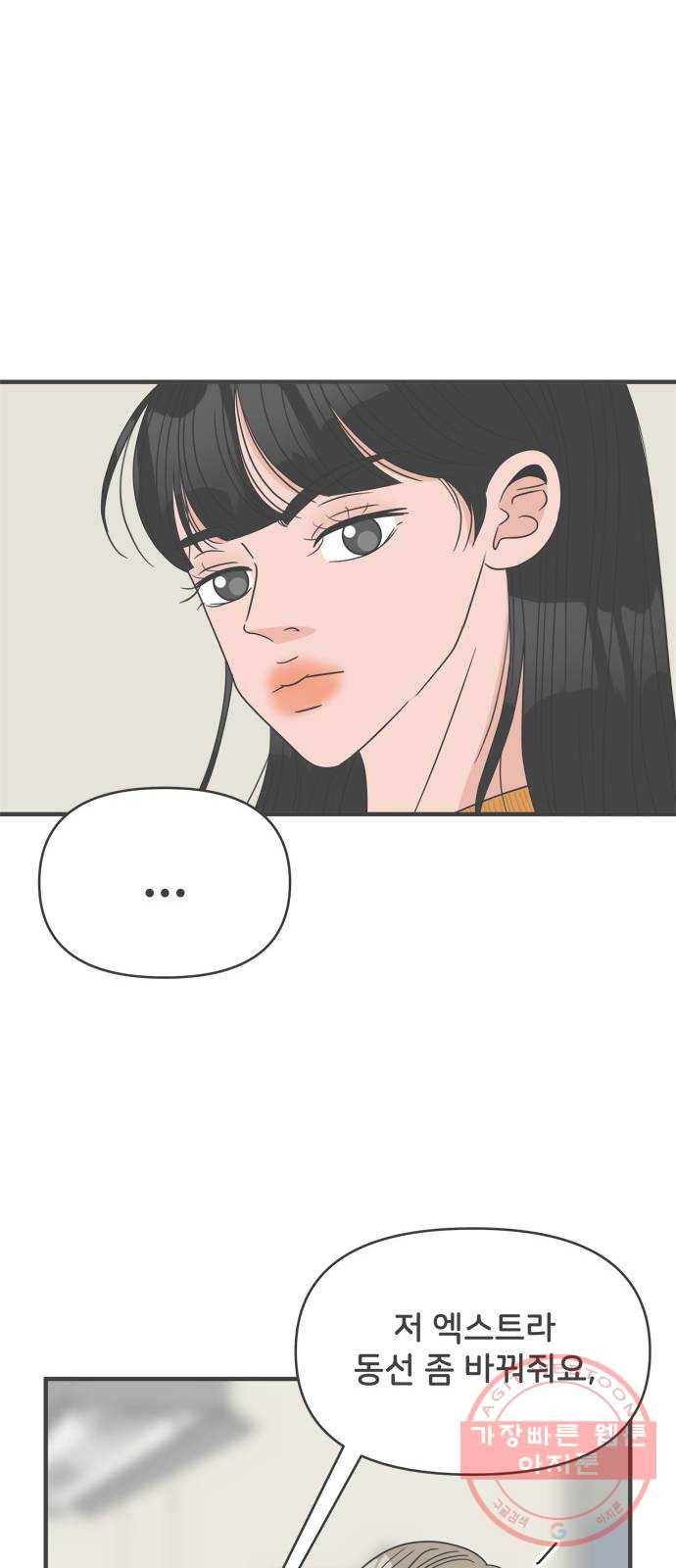풋내기들 52화_응원이 필요한 사이 (1) 23