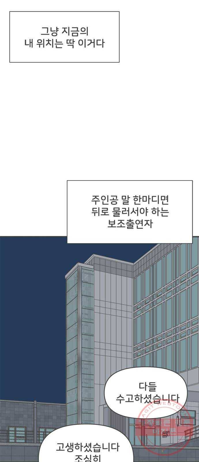 풋내기들 52화_응원이 필요한 사이 (1) 27