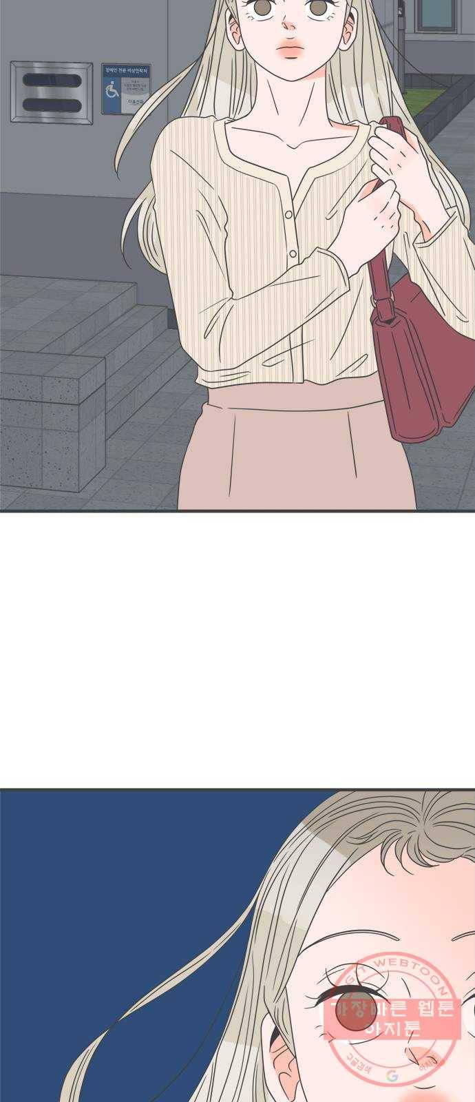 풋내기들 52화_응원이 필요한 사이 (1) 29