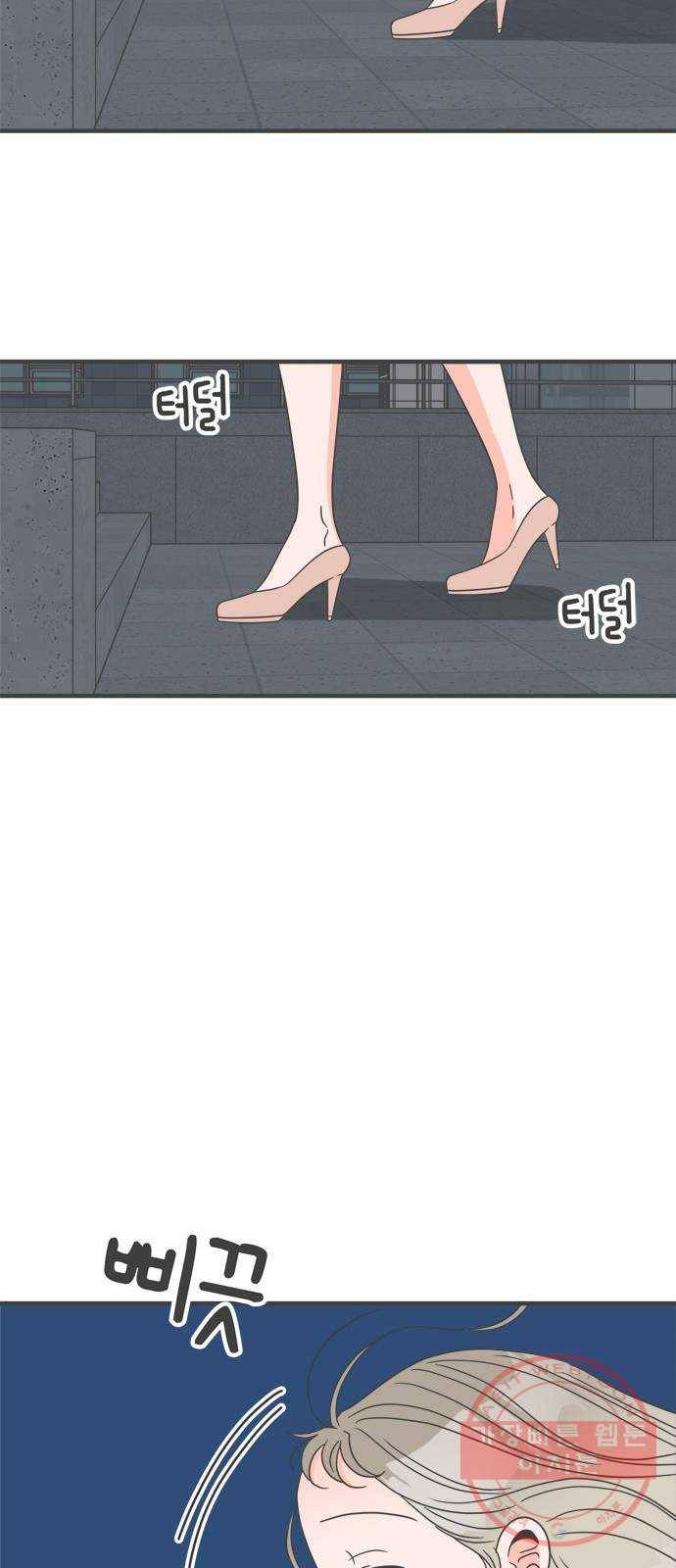 풋내기들 52화_응원이 필요한 사이 (1) 31