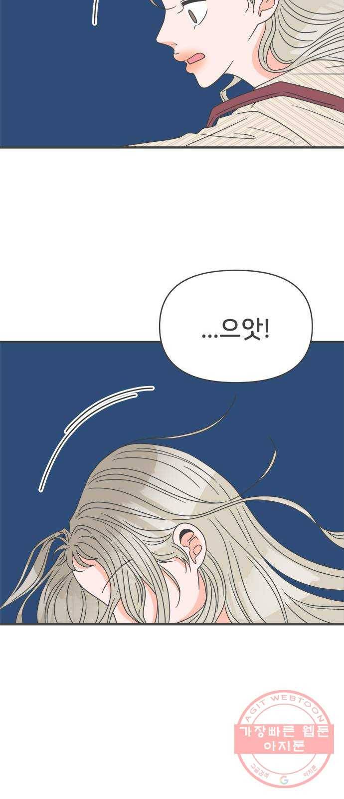 풋내기들 52화_응원이 필요한 사이 (1) 32
