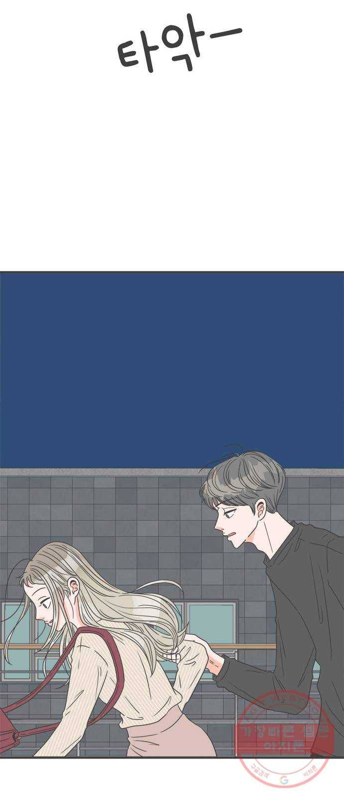풋내기들 52화_응원이 필요한 사이 (1) 33