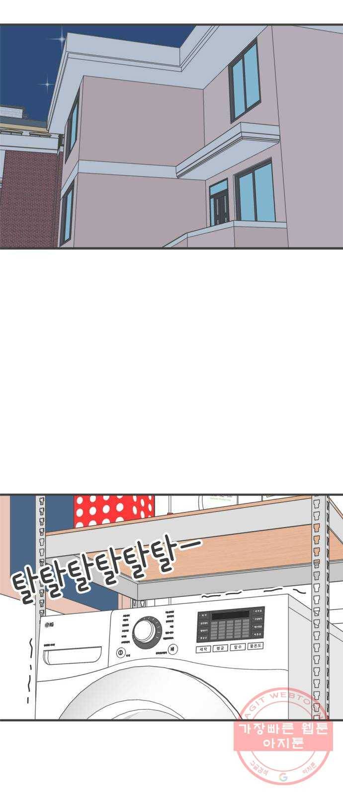 풋내기들 52화_응원이 필요한 사이 (1) 37
