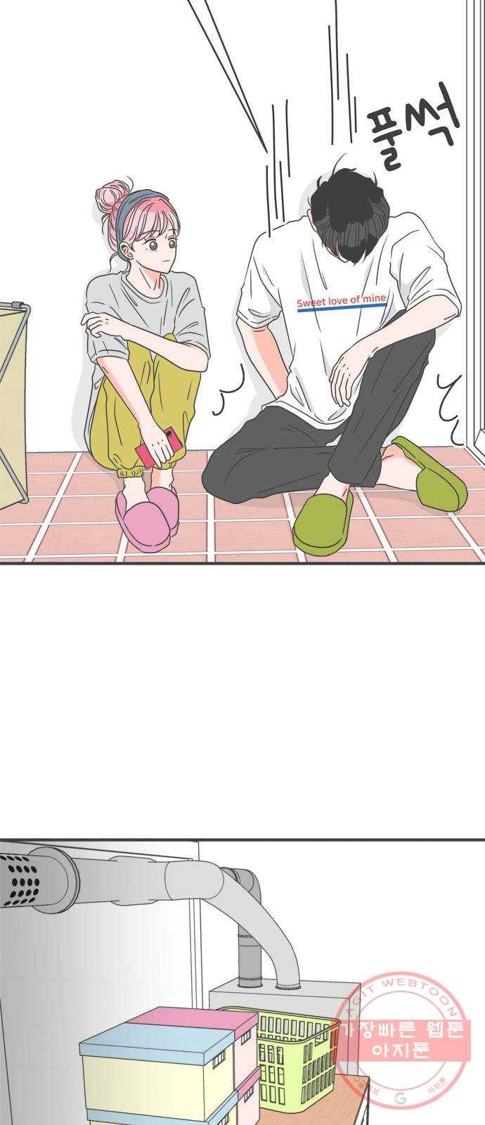 풋내기들 52화_응원이 필요한 사이 (1) 44