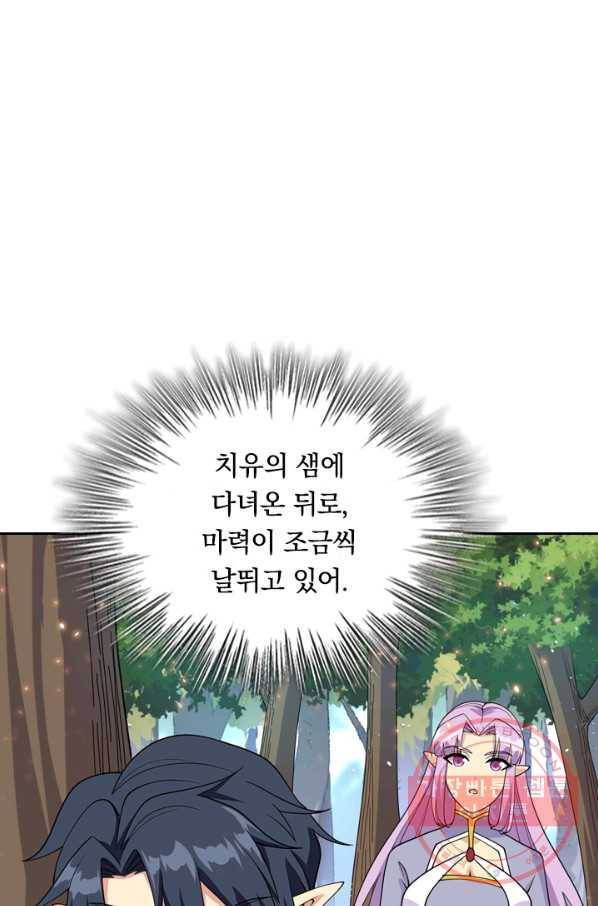 SSS급으로는 부족했다 103화 1