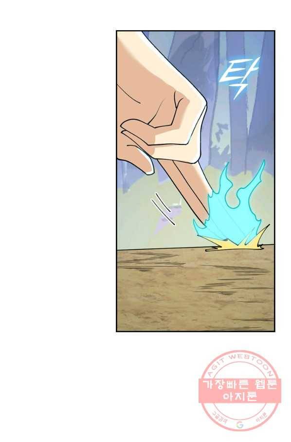 SSS급으로는 부족했다 103화 4
