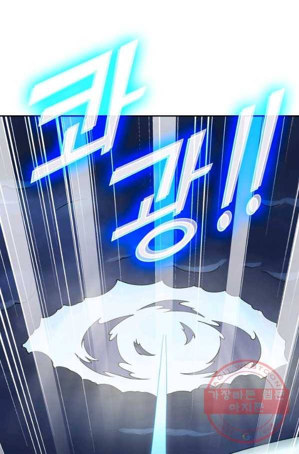 SSS급으로는 부족했다 103화 25