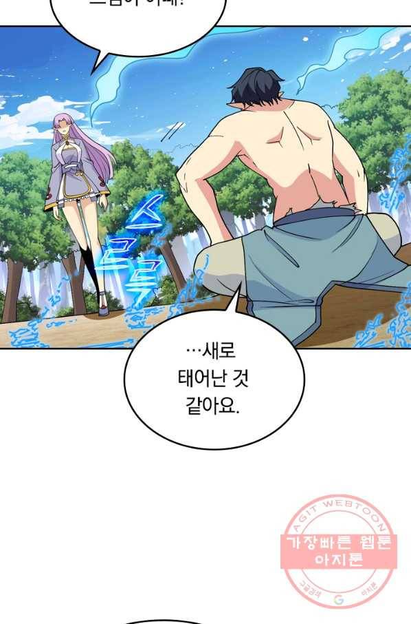 SSS급으로는 부족했다 103화 30