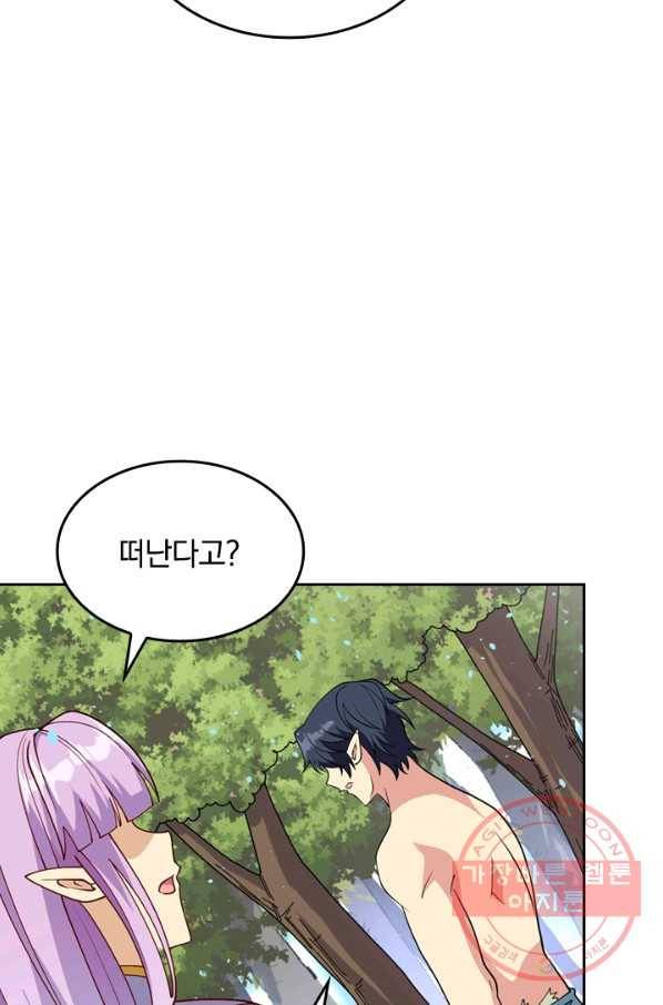 SSS급으로는 부족했다 103화 36