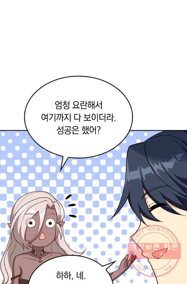 SSS급으로는 부족했다 103화 46