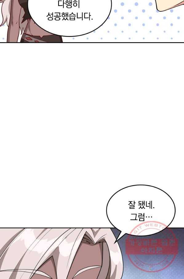SSS급으로는 부족했다 103화 47