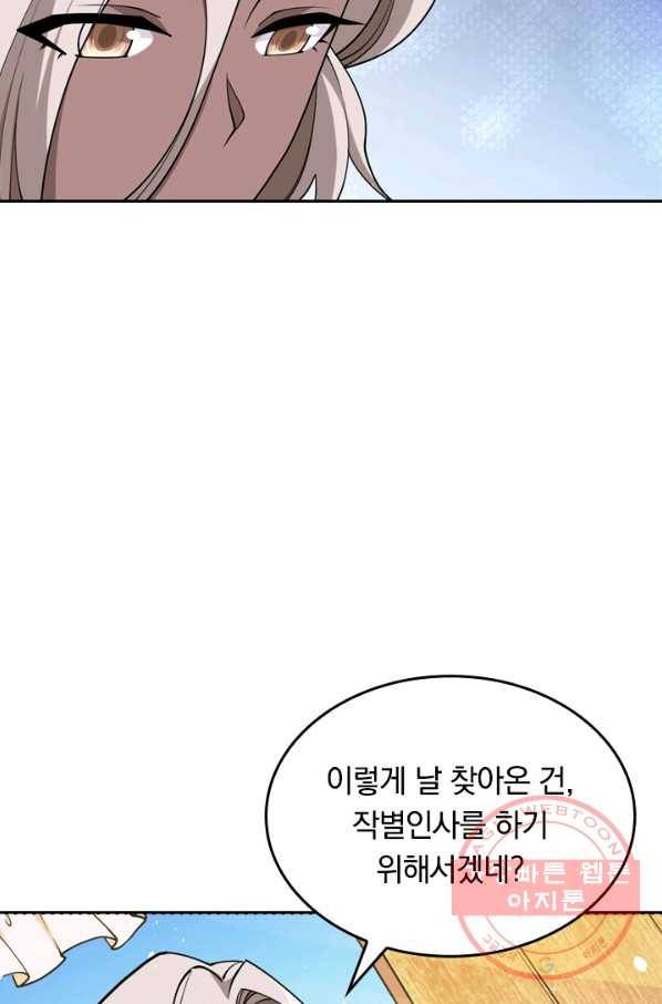SSS급으로는 부족했다 103화 48