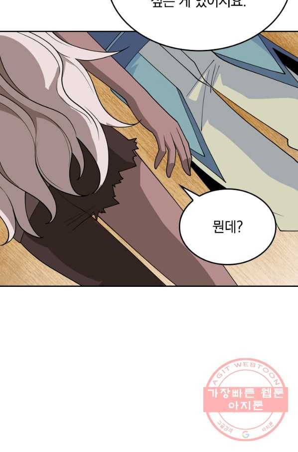 SSS급으로는 부족했다 103화 50