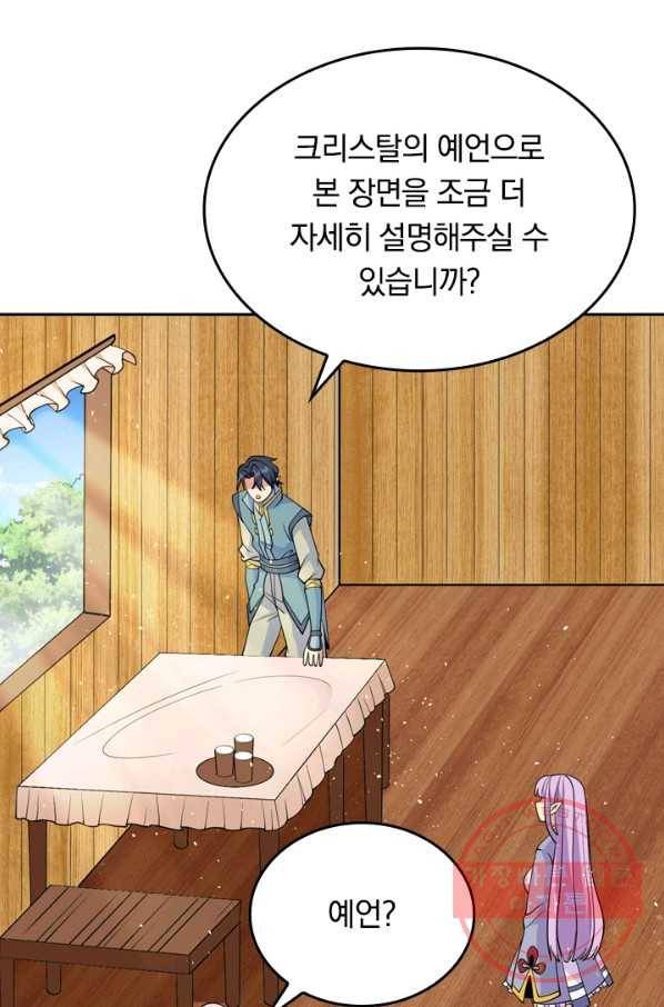 SSS급으로는 부족했다 103화 51
