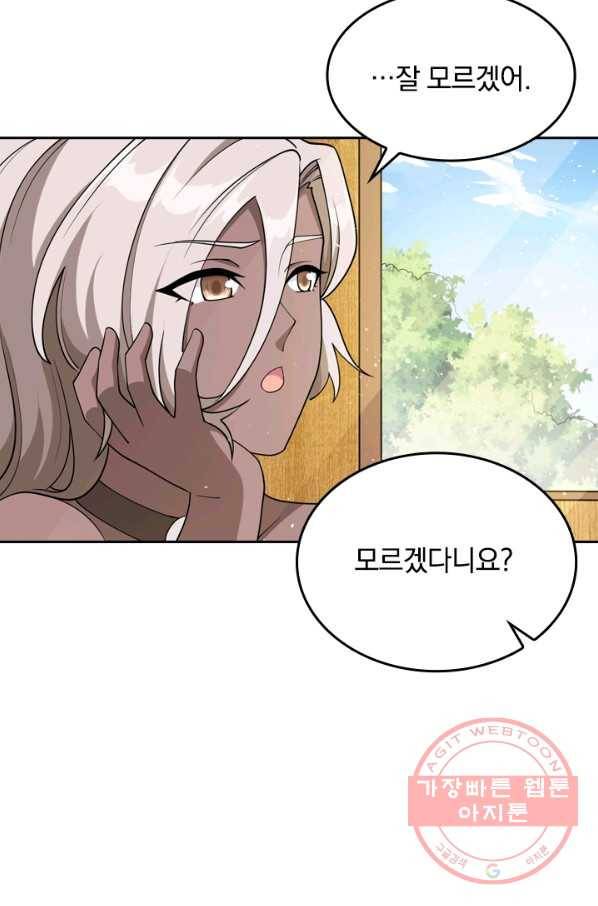 SSS급으로는 부족했다 103화 56