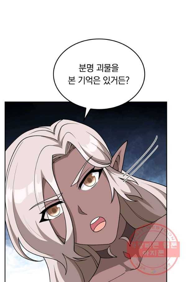 SSS급으로는 부족했다 103화 57