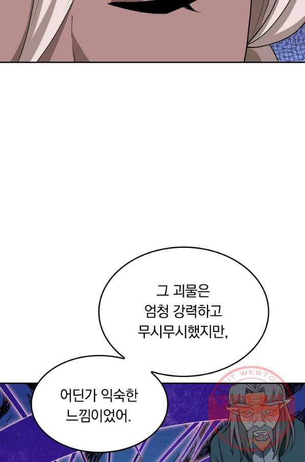 SSS급으로는 부족했다 103화 59