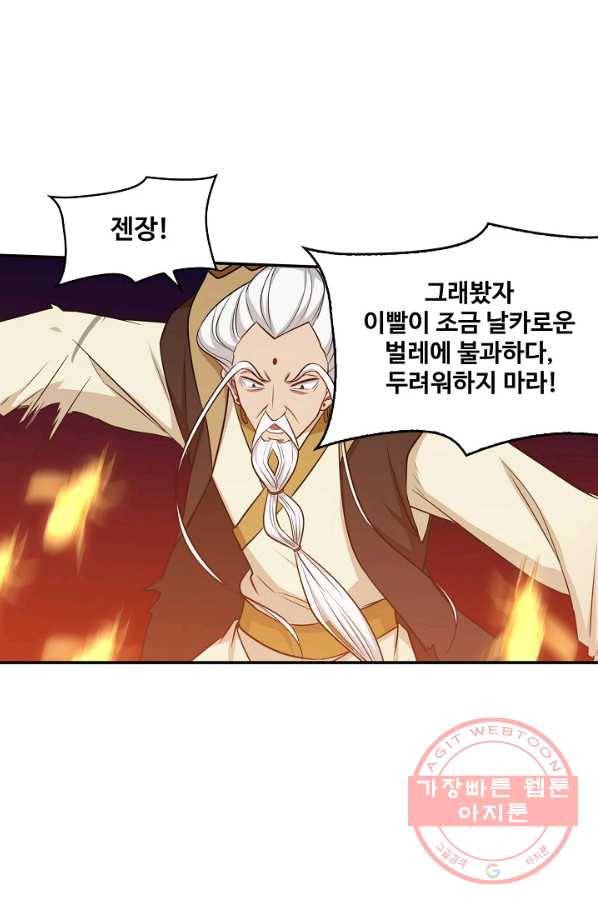 허세로 레벨업 하기 353화 5