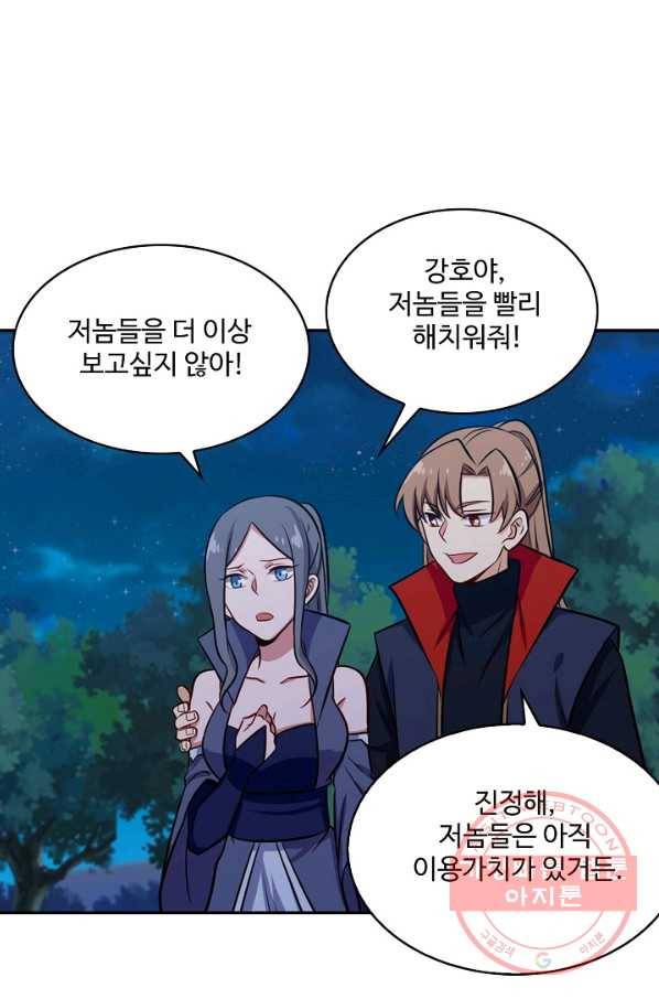 허세로 레벨업 하기 353화 6