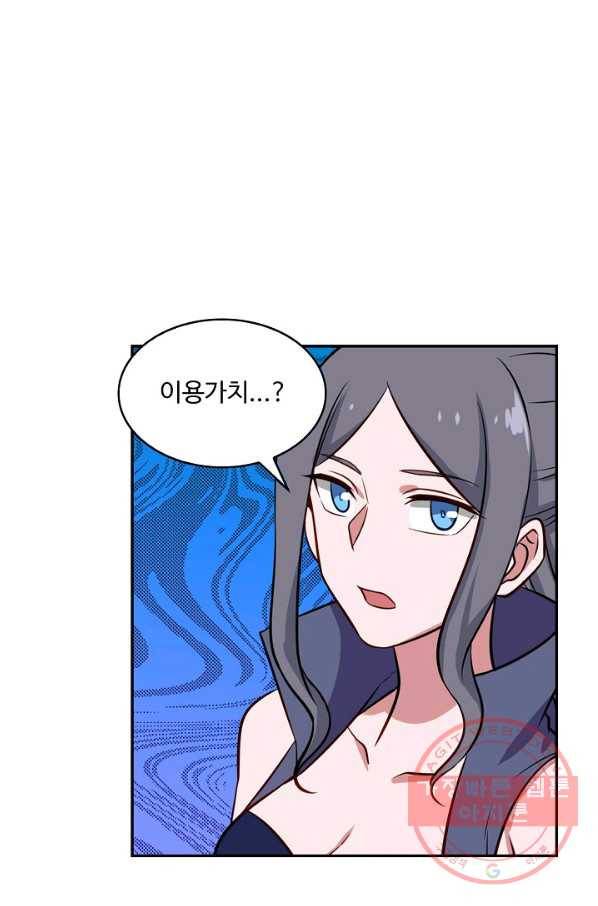 허세로 레벨업 하기 353화 7