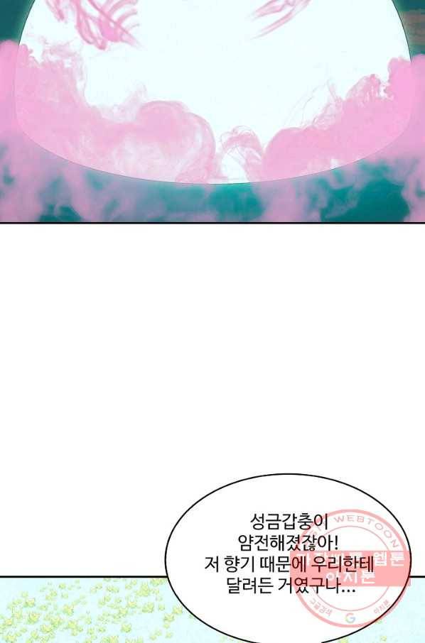 허세로 레벨업 하기 353화 12