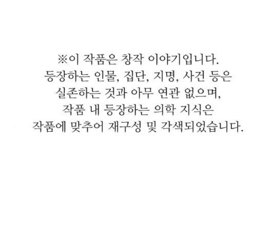 A.I. 닥터 51화 1