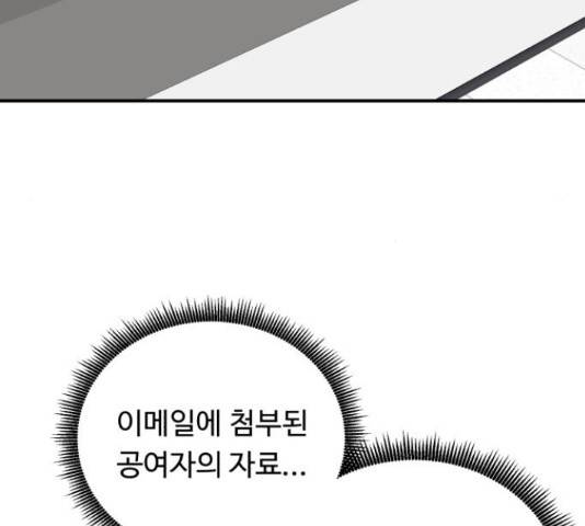 A.I. 닥터 51화 4