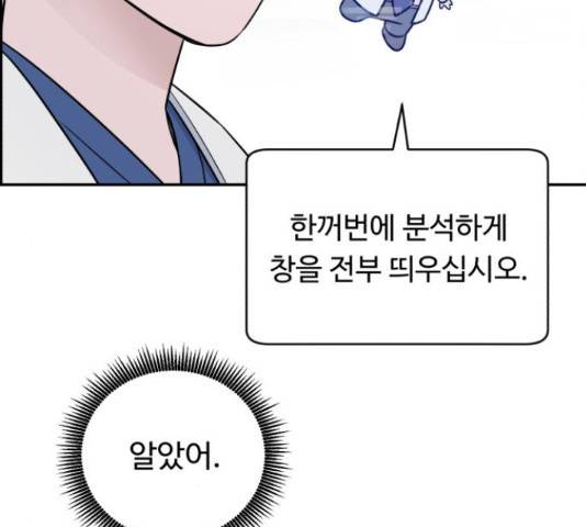 A.I. 닥터 51화 6