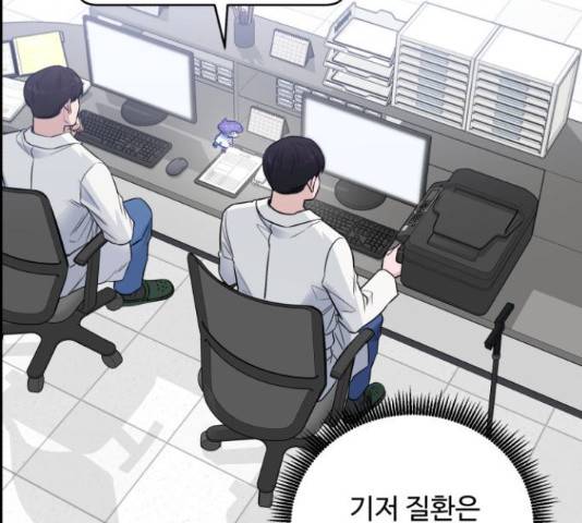 A.I. 닥터 51화 8