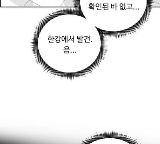 A.I. 닥터 51화 9