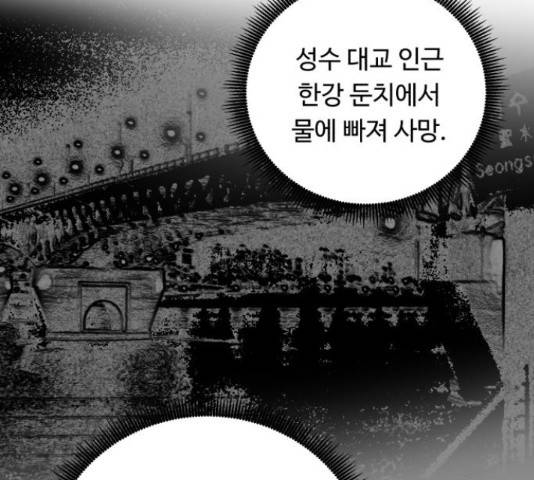 A.I. 닥터 51화 10