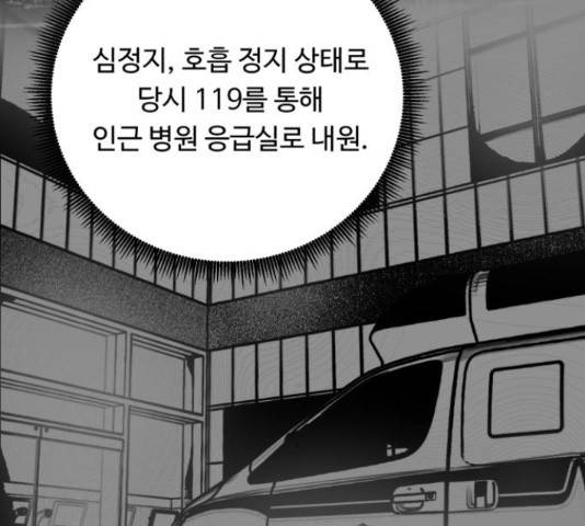 A.I. 닥터 51화 11