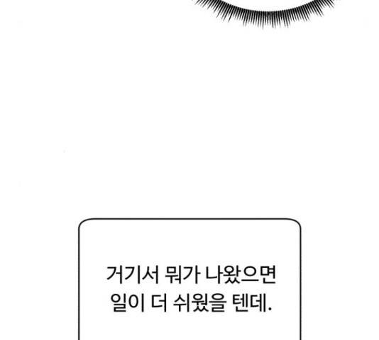 A.I. 닥터 51화 15