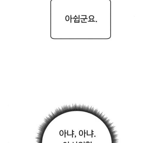 A.I. 닥터 51화 17