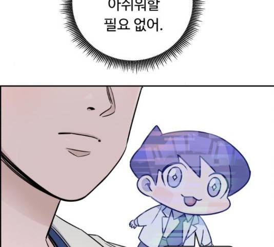 A.I. 닥터 51화 18