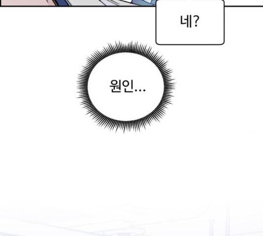 A.I. 닥터 51화 19