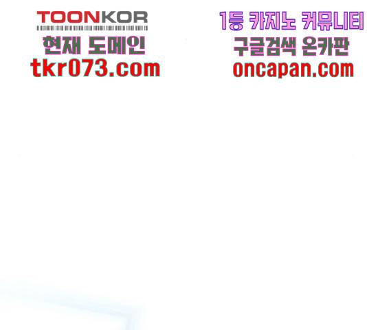 A.I. 닥터 51화 23