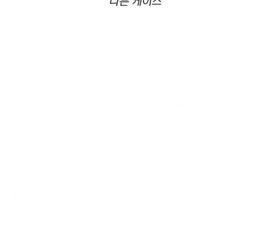 A.I. 닥터 51화 25