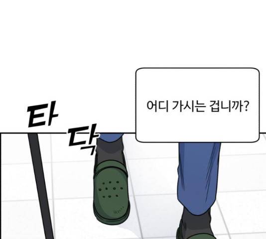 A.I. 닥터 51화 26