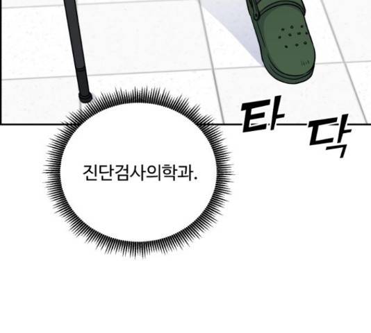 A.I. 닥터 51화 27