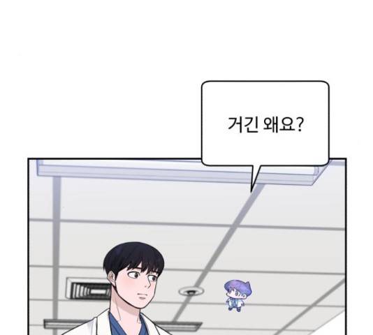A.I. 닥터 51화 28