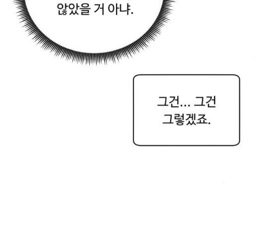 A.I. 닥터 51화 30