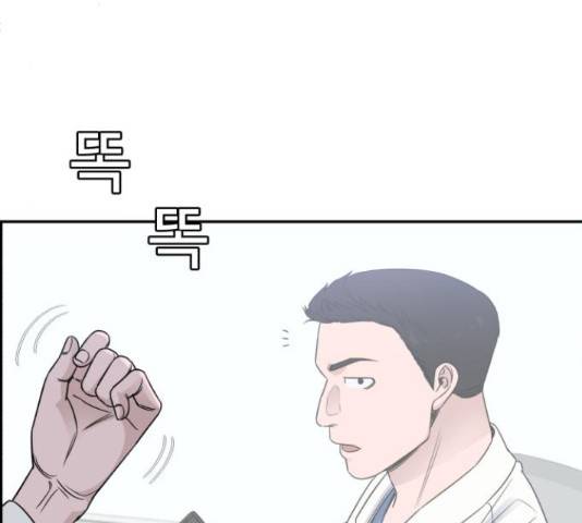 A.I. 닥터 51화 33